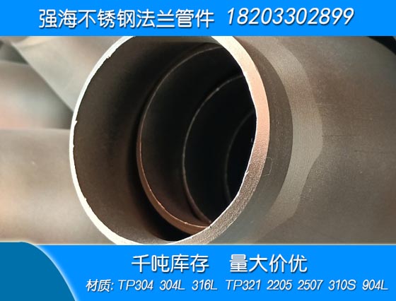 不銹鋼304大小頭